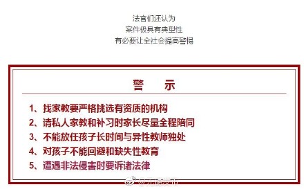 83岁钢琴教师性侵2名幼女 买文具食物让孩子保密